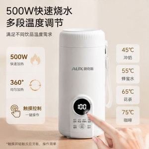 AUX Portable Electric Water Bottle 90x215mm Constant Temperature Heating Cup For Travel And Business Trips - Product Image 2