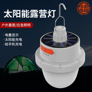 Lámpara de Camping LED Recargable con Energía Solar V100, Iluminación de Emergencia Portátil para Exteriores - Product Image 5