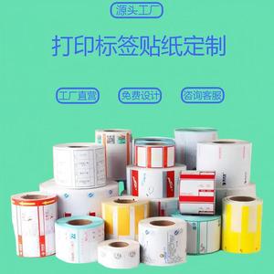 กระดาษสติกเกอร์บาร์โค้ด Xinlang ขนาด 80 มม. x 60 มม. สีขาวเคลือบเงา สำหรับพิมพ์ฉลากสินค้า อาหาร ไวน์ ชา - Product Image 5