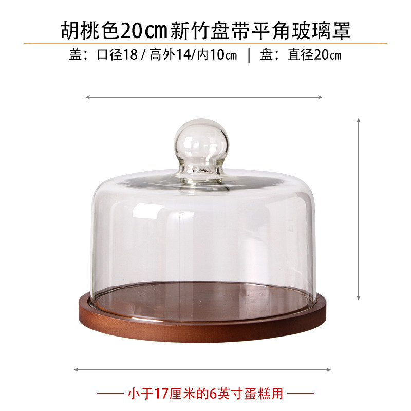 Walnut color 20cm hsinchu dish-flat angle glass cover