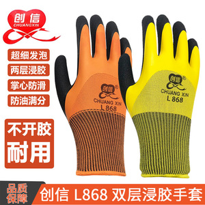 ถุงมือไนลอนนิรภัย Chuangxin L868 สีดำส้ม กันลื่น สำหรับงานทั่วไป - Product Image 2