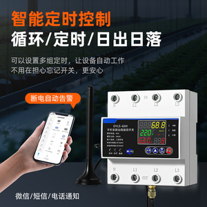 WiFi Smart Switch 380V Mobile Remote Control Water Pump <b>Timer</b> CN <b>Plug</b> TFT Display - Product Image 5