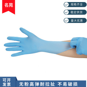Mingyuan Nitrile Gloves Blue Powder <b>Free</b> Textured Fingertips Pet Bath Disposable Safety Gloves Non Sterile One Time Use - Product Image 4