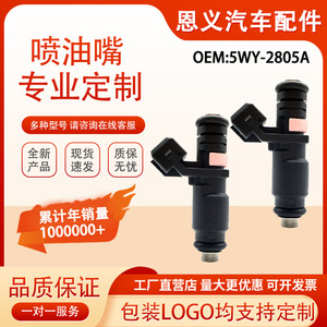 Injecteur de carburant 5WY-2805A pour Kia Pride Hyundai, pièce de rechange OEM pour moteur essence - Product Image 1