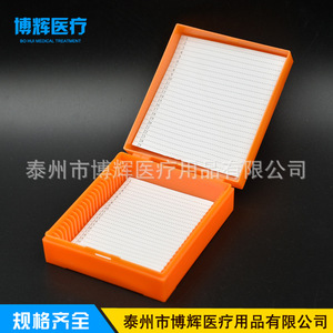 Bohui Medical <b>Microscope</b> Slide Box 25 Slides 25.4X76.2mm Laboratory Consumables - Product Image 1