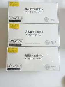 NISS an FD42FD46 Kompletter Reparatur satz für Motor zylinderkopf dichtung 10101-02D27, Überholung des Voll dichtung satzes für Kfz-Zylinder teile - Product Image 6