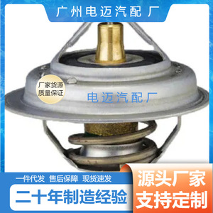 เทอร์โมสตัทเครื่องยนต์ Dn รุ่น Wv75m 82a สำหรับยานยนต์สมัยใหม่ อะไหล่ทดแทน - Product Image 4