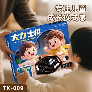 Jeu de société Strongman Gobang TK-009, jouet de puzzle interactif en plastique pour enfants de 3 ans et plus - Product Image 1