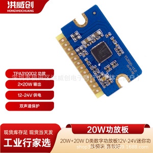 Hongweichuang - Placa Amplificadora de Potencia de 20 W, 12 V-24 V, Módulo Amplificador Digital Estéreo Clase D - Product Image 1
