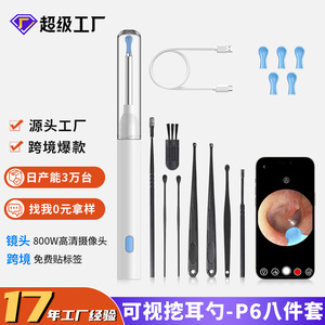 Limpiador de Oídos Visual P6, Versión en Inglés, Popular, Inalámbrico, Conexión WIFI Directa, para Uso Doméstico, para Comercio Electrónico Transfronterizo - Product Image 2