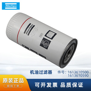 Filtre à huile Atlas Copco 1613610590 pour compresseur d'air, max 150 psi, matériau en cellulose - Product Image 5