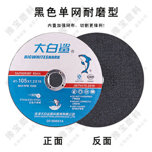 Disque de ponçage en acier inoxydable ultra-fin Great White Shark 105X1.2X16 vert pour meuleuse d'angle, excellent pour la découpe - Product Image 5