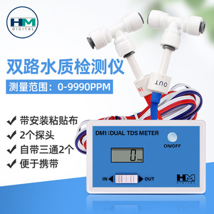 DM1 เครื่องวัดคุณภาพน้ำแบบดิจิตอล TDS คู่ พร้อมหน้าจอแสดงผล สำหรับการทดสอบทางน้ำ - Product Image 2