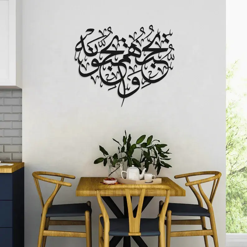 Metal Love Heart regali di matrimonio islamico bomboniere islamiche segni di matrimonio e decorazioni calligrafia islamica cuore Wall Art