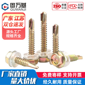 Vis autoperceuses hexagonales Guwanji M4.8 M5.5, acier au carbone zingué couleur, grade A, niveau 8.8, pour l'industrie de la construction - Product Image 4