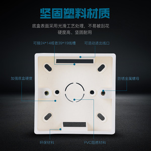 Boîte de jonction pour interrupteur 86, en plastique PC ignifuge, montage en surface, boîte de câblage universelle pour interrupteurs muraux - Product Image 1