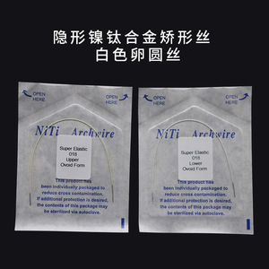 ลวดจัดฟัน NiTi Super Elastic 014 รูปทรงวงรี สำหรับฟันบนและฟันล่าง - Product Image 4