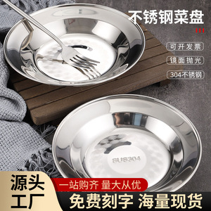 Plato Hondo de Acero Inoxidable 304, Apto para Alimentos, Plato Redondo para Servir, Vajilla para Cocina y Hogar - Product Image 5