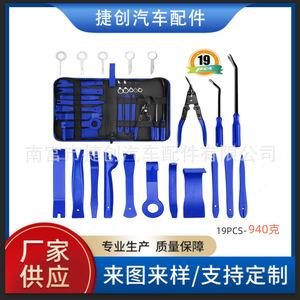 Juego de 19 Herramientas para Remover Molduras Interiores de Automóviles, Placa de Plástico para Desmontar, Estuche Blando, Kit de Herramientas para Reparación de Automóviles - Product Image 5