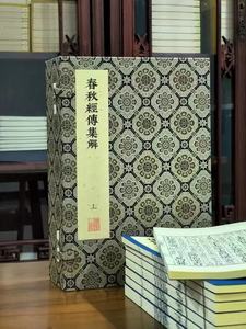 Livre relié par fil : Reproduction facsimilée de l'édition Yue's Xiangtai de la dynastie Song-<span class=keywords><strong>Yuan</strong></span> du Chunqiu Jingzhuan Jijie - Product Image 3