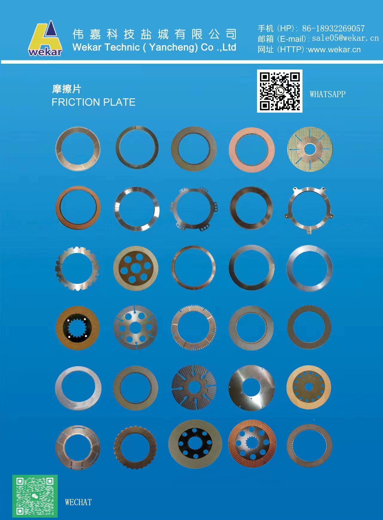 At339922 Steel Separator Plate For Excavator Transmission - High