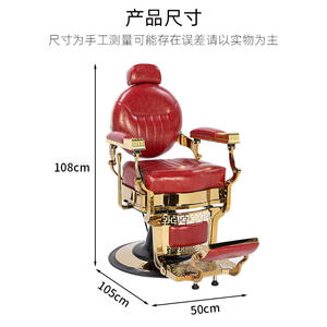 Fauteuil de barbier inclinable de style rétro pour hommes, en cuir synthétique, pour le rasage et la coupe de cheveux - Product Image 4