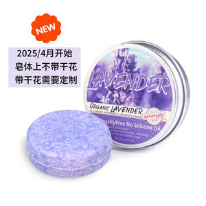 Commerce extérieur transfrontalier Lavande <span class=keywords><strong>Shampooing</strong></span> Tête de savon Savon fait main Anti-pelliculaire Hydratant 2-en-1 Anti-démangeaisons <span class=keywords><strong>Shampooing</strong></span> Gâteau - Product Image 2