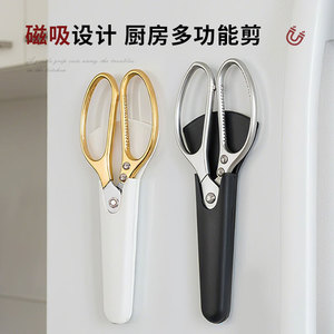 <b>Kitchen</b> <b>Scissor</b> Stainless Steel Heavy Duty Bone Cutting Multi Purpose For Chicken Fish Vegetables With Magnetic Cover - Product Image 2