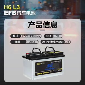 แบตเตอรี่ Shangwei EFB 12V 70Ah H6 L3 สำหรับรถยนต์ Volkswagen Audi - Product Image 2