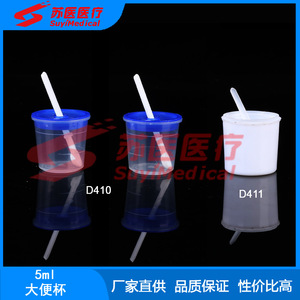 Gobelet à selles SuyiMedical 5 ml avec couvercle à clipser D410 D411 pour usage médical - Product Image 1