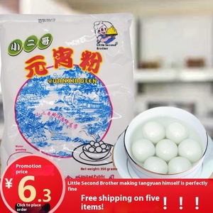 เสี่ยวเอ๋อร์เก๋ 350 กรัม <span class=keywords><strong>แป้ง</strong></span><span class=keywords><strong>ข้าว</strong></span>เหนียวบดละเอียดแบบโฮมเมด ผสมแป้งสาลี บรรจุในถุง - Product Image 2