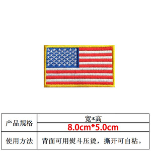 Cappello per abbigliamento da ricamo con bandiera USA all'ingrosso, toppa con bandiera americana, gancio e toppe con bandiera ad anello - Product Image 6