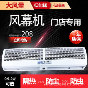 Machines à rideaux d'air commerciaux à haut volume en gros d'usine 1,5/1,8/2 mètres Fonctionnement silencieux Appareils de climatisation pour portes - Product Image 5