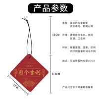 Pendentifs parfumés français sur mesure, tablettes de parfum, désodorisant pour voiture et armoire de chambre, pièces parfumées modèle 001
