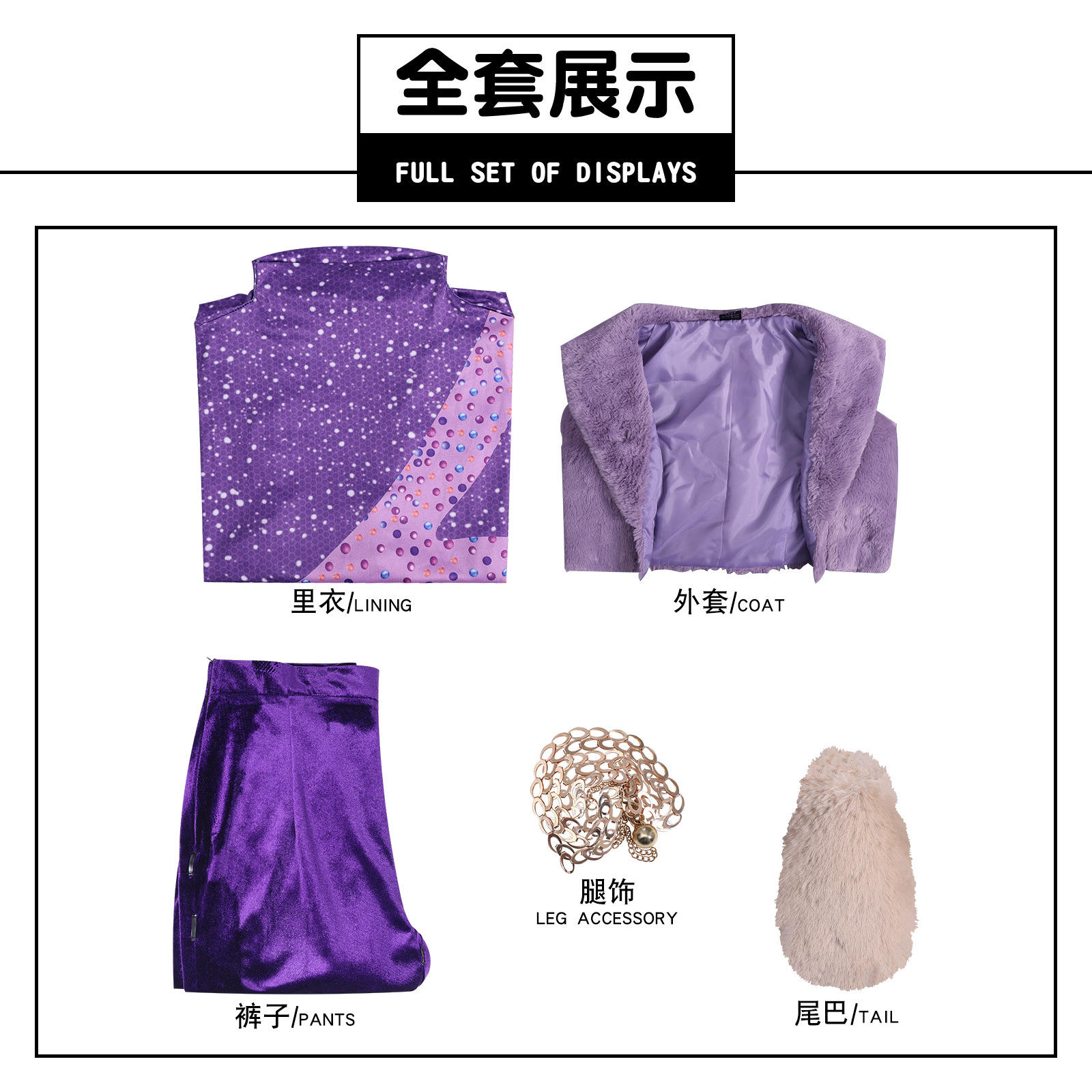 Ensemble complet de mouton Shaqi