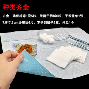 Paquete de Apósito Estéril Desechable Weigao Jierui Hyb I para Cambio de Medicamentos Clínicos - Product Image 4