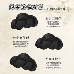 ซีรีส์แต่งหน้าสไตล์จีน Xiuhe วิกผมทรงบัน ทำจากเส้นใยทนความร้อนสูง มีหลายขนาด สำหรับช่างแต่งหน้า - Product Image 3