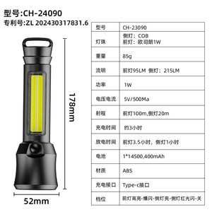 ไฟฉาย Ch-24090 แบบ LED ชาร์จไฟได้ พกพาสะดวก ใช้กลางแจ้ง พร้อมไฟด้านข้าง ชาร์จผ่านพอร์ต Type C - Product Image 2