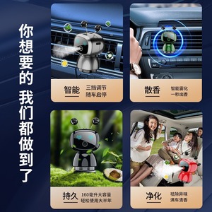 Diffuseur d'aromathérapie intelligent pour voiture, style dessin animé, sans électricité, 100 ml/200 ml, durée de vie 3 ans, désodorisant pour voiture - Product Image 5