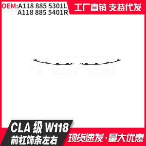 Bande décorative de pare-chocs avant gauche et droite en ABS pour Mercedes-Benz Classe CLA W118 2019-2022 - Product Image 1