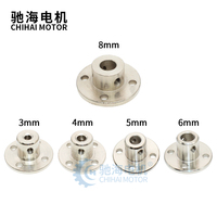 Chihai moteur 8mm/6mm/5mm/4mm/3mm moteur à courant continu bride accouplement rigide bride accouplement moteur Guide arbre axe roulement
