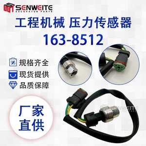 Sensor de Presión de Admisión Senwitt 163-8512 para Motores E C18, Pieza para Excavadora - Product Image 5