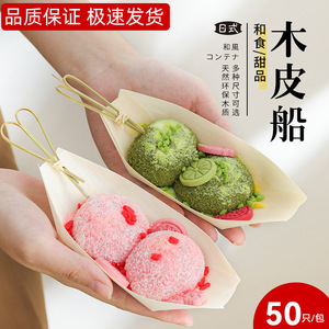 Platos Desechables de Madera con Forma de Barco, 0.3mm de Grosor, Color Sólido, para Picnic, Aperitivos, Postres, Sushi y Comida para Llevar - Product Image 5
