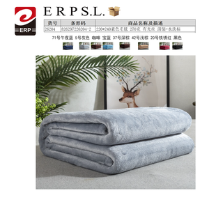 Coperta Tinta Unita Erpsl 220x240cm 270g con Etichetta Lavabile e Confezione Trasparente Grigia - Product Image 1