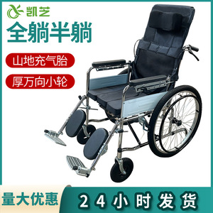 Kaizhi Manual Wheelchair 24x1.95cm Mountain Tire Full <b>Reclining</b> Foldable For Elderly Disabled With Brake System - Product Image 4