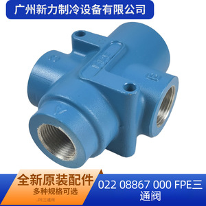 Vanne à trois voies FPE 022 08867 000, raccord métallique pour climatisation, usage commercial - Product Image 5