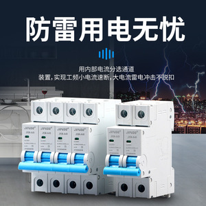 Parafoudre JKVIDQ SPD JKM-A40 40KA 2P Dispositif de protection contre la foudre - Product Image 2