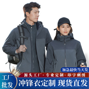 Outdoor Three In One <b>Waterproof</b> Breathable Fleece Lining <b>Jacket</b> Unisex Technical Apparel - Product Image 5