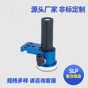 Xinkelong SLP40 M10S F3 Ventosa Manual de Una Sola Copa, Material Compuesto, Grado Industrial - Product Image 2