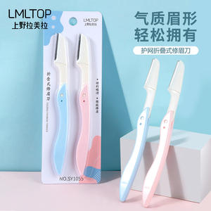 LMLTOP Rasoir à sourcils pliable, lot de 2, filet de protection en acier inoxydable, pour débutants SY1055 - Product Image 2